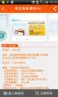 大承软件手机版免费下载指南 豌豆荚官网推荐