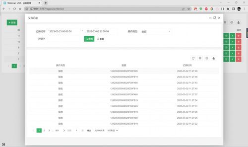 Webman USR人物联服务应用插件的全面解析