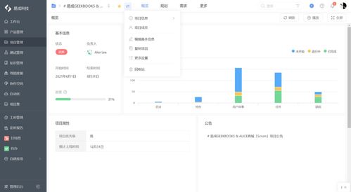 国内知名产品需求管理工具深度体验与电脑动画设计协同应用分享
