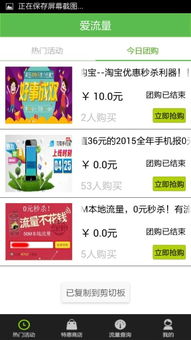 爱流量9 Android版 电脑动画设计新助手