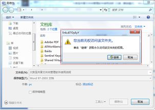 大势至共享文件夹管理软件使用说明 实现高效局域网文件服务器权限与共享管理